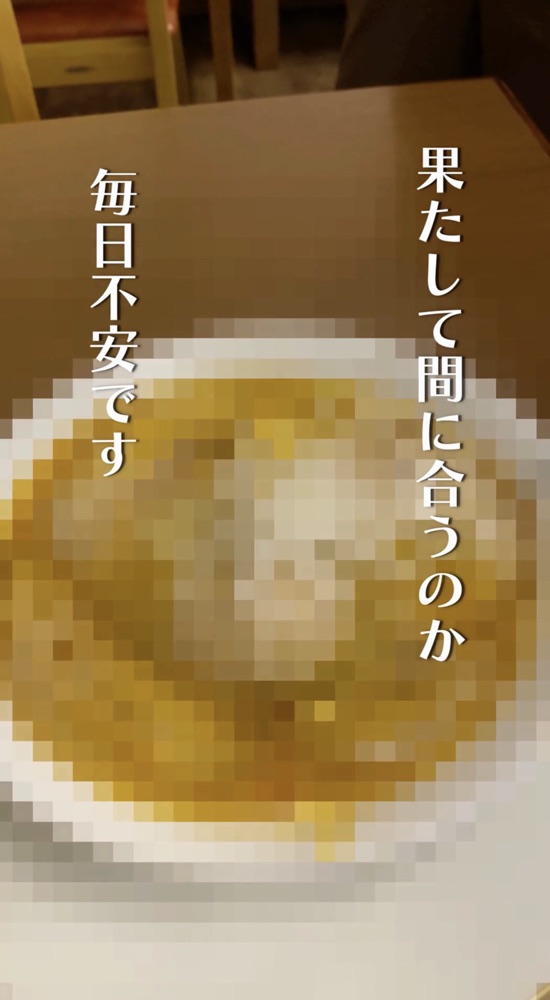 試作を重ねる店主の不安を伝えるリール画面