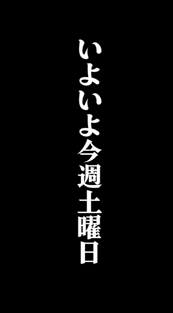 10周年当日へのカウントダウンを伝えるリール画面